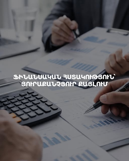 էյջ փի էն փրոջեքթ հաշվապահական ընկերություն